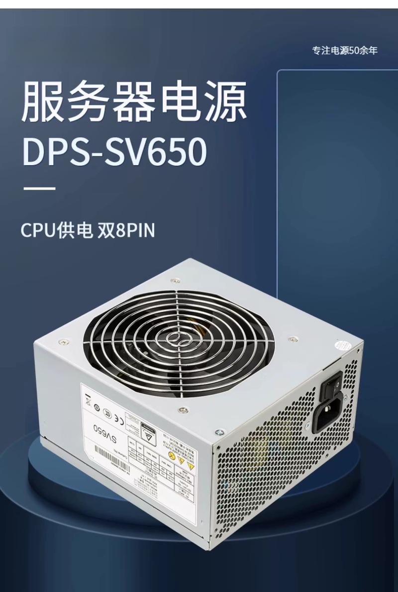 SV650 rated 650W server power  - Power Supply 650W review and price